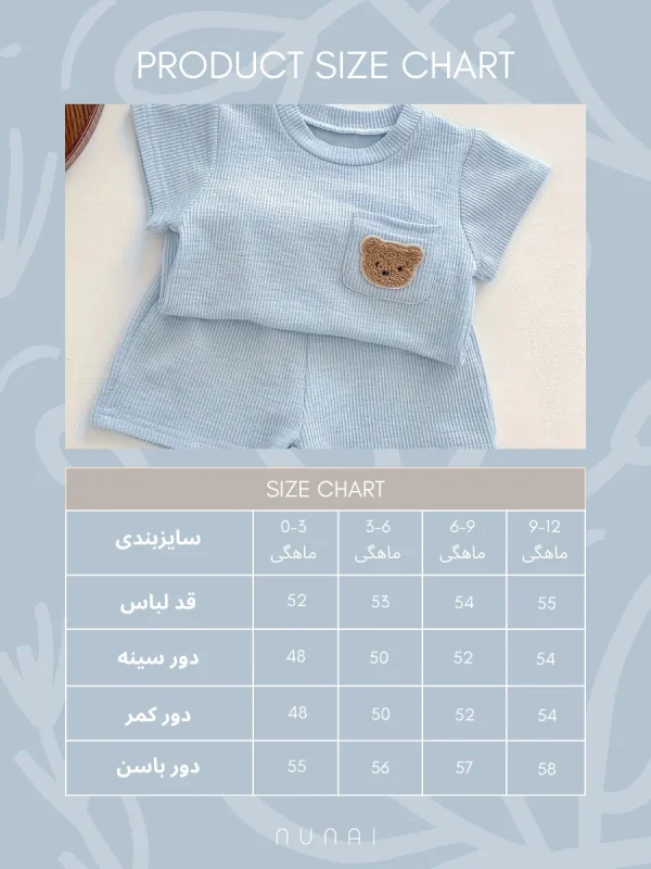 تیشرت و شلوارک نوزاد