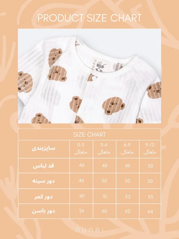خرید سرهمی نوزاد تدی