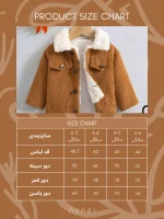 جاکت تدی زمستانی قهوه ای