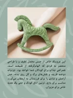 عروسک مخملی نونای